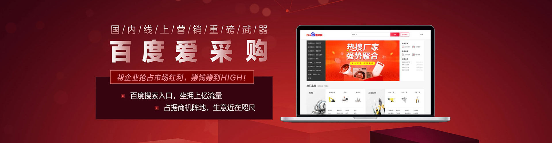 化德百度竞价托管